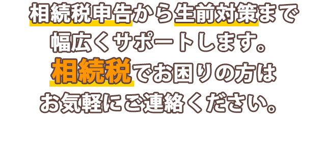 相続税・財産評価のための不動産調査マニュアル 特に税理士