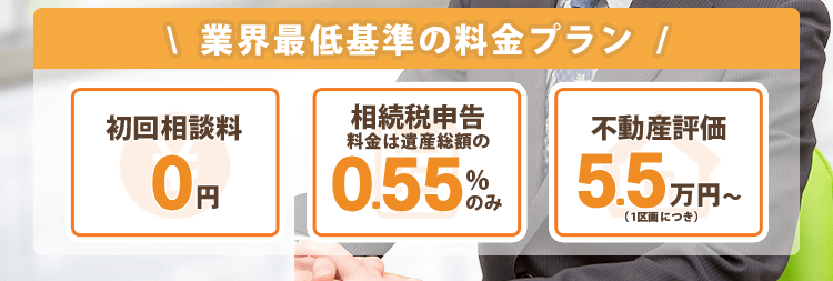相続税・財産評価のための不動産調査マニュアル 特に税理士・会計士事務所のために 相続税・財産評価のための不動産調査マニュアル―特に税理士